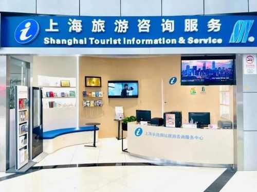 小而美，暖意融 上海長途南站旅游咨詢服務(wù)中心升級煥新